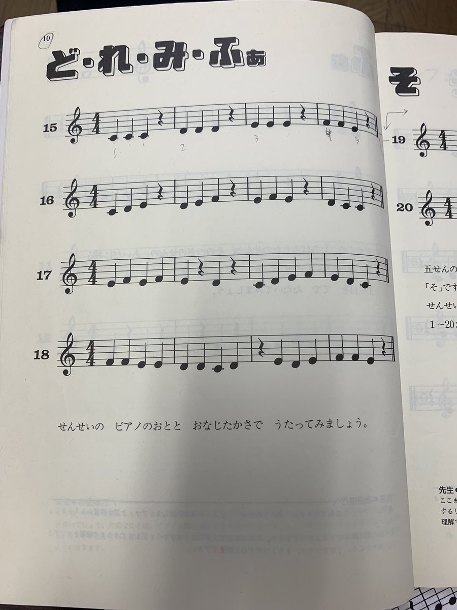 ELVA_LastCross's tweet photo. 小さい子がやる様なドドド、レレレとかの音符読みながら声に出す初歩的な練習してる。

基礎なんだと思う。

ドレミファソラシドが自分の中にないから、音を入れる作業かな https://t.co/Ct6EKcVI48