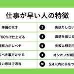 『仕事で出世する人の特徴』まとめ!全部できたらすごい…