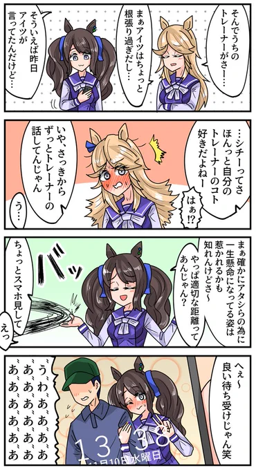 1日1投稿9月18日分
トーセンジョーダンの育成ストーリー
マジ熱すぎる 欲しいわ～
#ウマ娘 