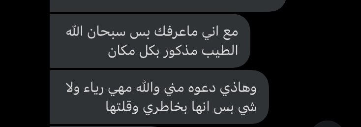 5piiv's tweet photo. الله يسعد الجميع ويسعد كل من قال كلام طيب واسعدني فيه ويشهد الله اني ودي اقدم الخدمة لـ الكل ويارب قدرت اساعدكم لو بشي بسيط الكلام جدا اسعدني والله وفي اي وقت حي الله الجميع انا بالخدمة واعتذر عن كل الي ما قدرت ارد وعليهم او تأخرت بالرد عليهم  💗. https://t.co/tRTZcoSHbX