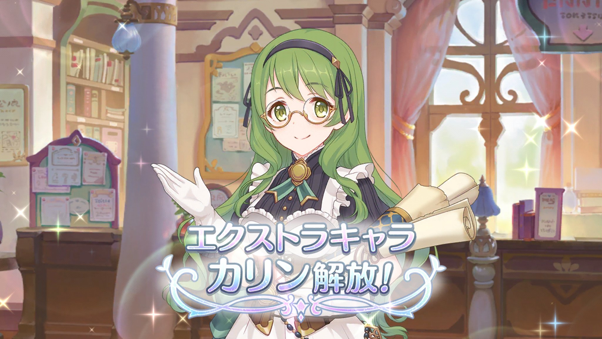 カリン解放 Twitter Search Twitter