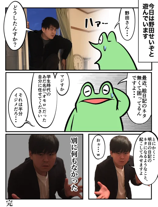 マジで絵日記のネタが無い絵日記です 