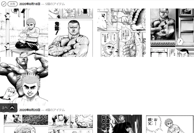 2020年8月から突発性鬼龍症候群を患い
今に至る 