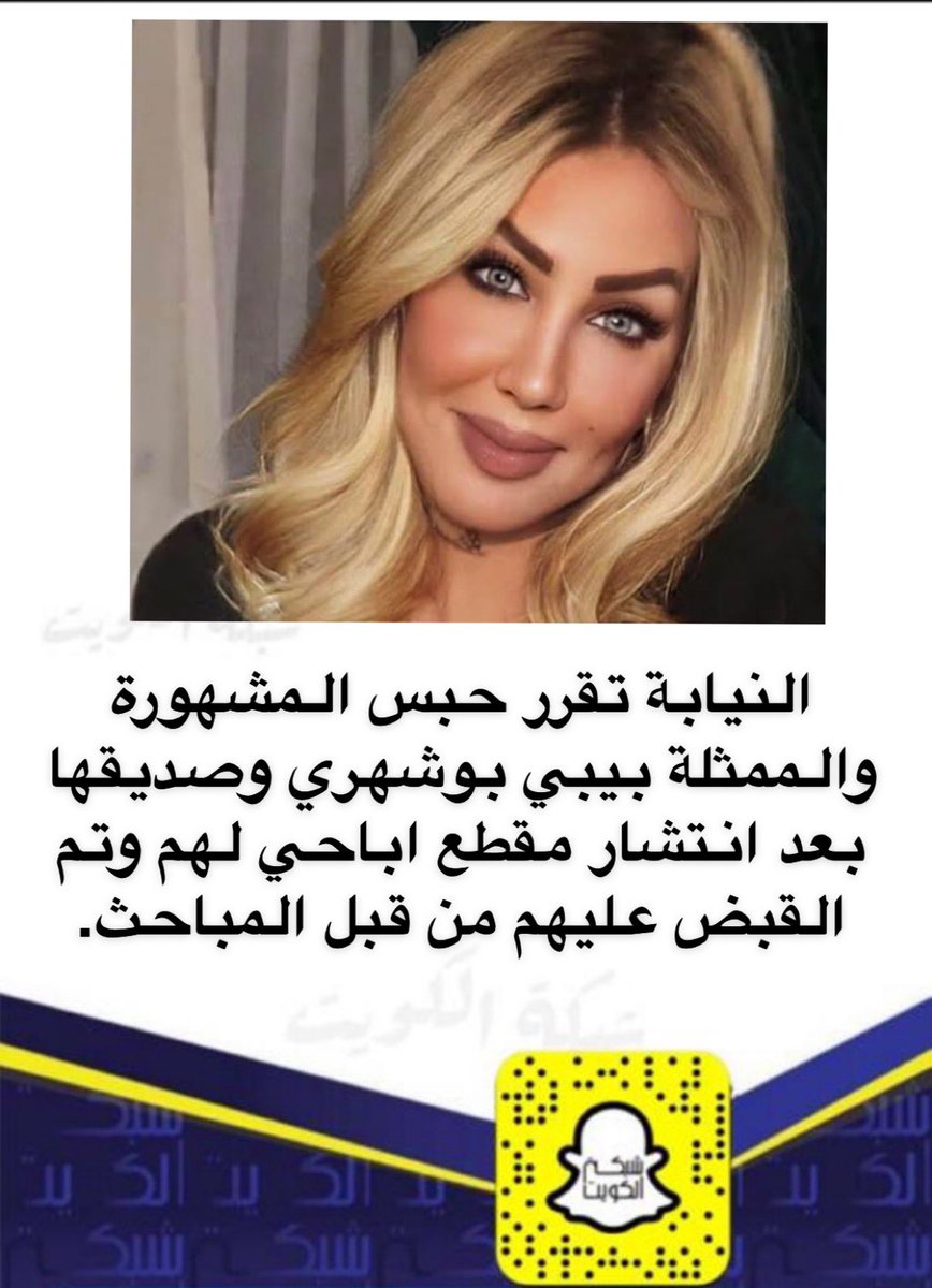 بيبي بوشهري مقطع مقطع فيديو