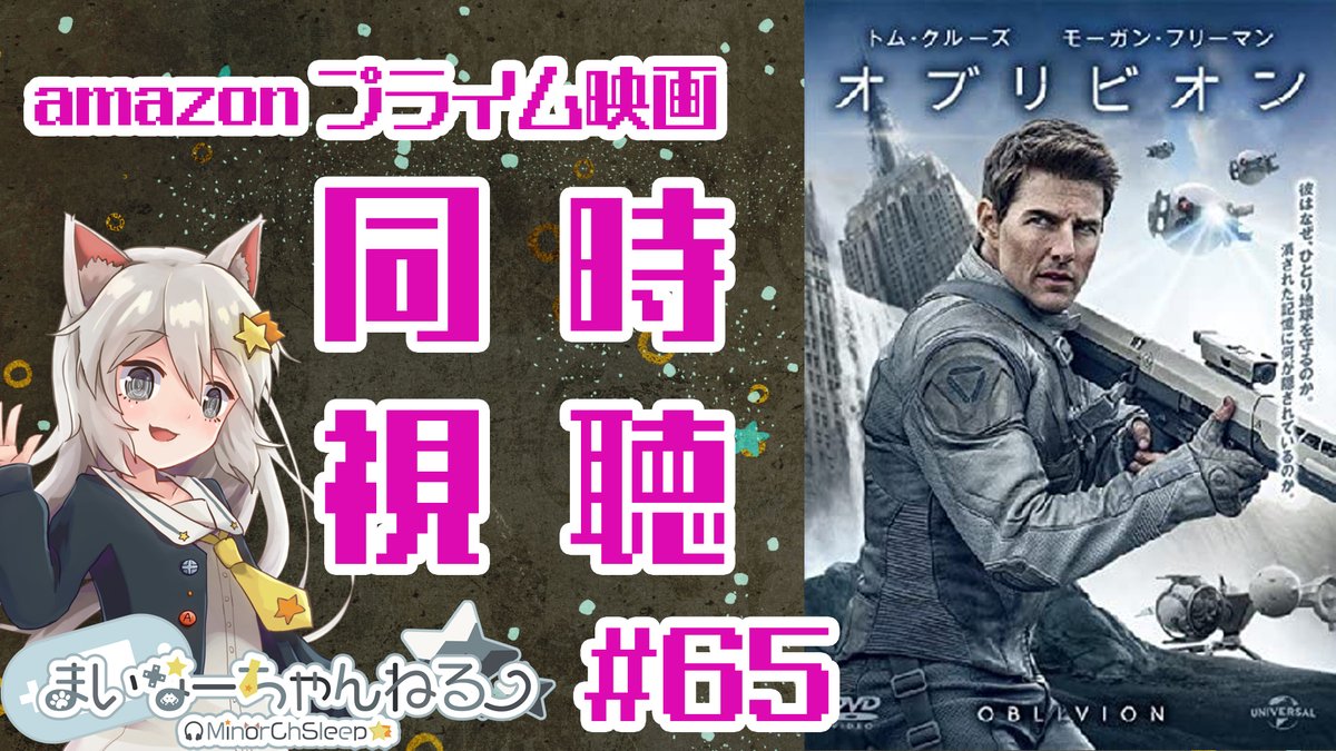 オブリビオン 映画 最新情報まとめ みんなの評価 レビューが見れる ナウティスモーション