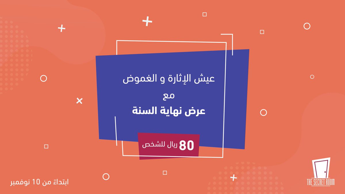 TheSecretRoomSA's tweet photo. #عرض_نهاية_السنة 
#الغرفة_السرية 
#الرياض 
#جدة 
#الخبر 
للحجز: https://t.co/9eNtlM5ZKN https://t.co/JJ5Mz7IWou