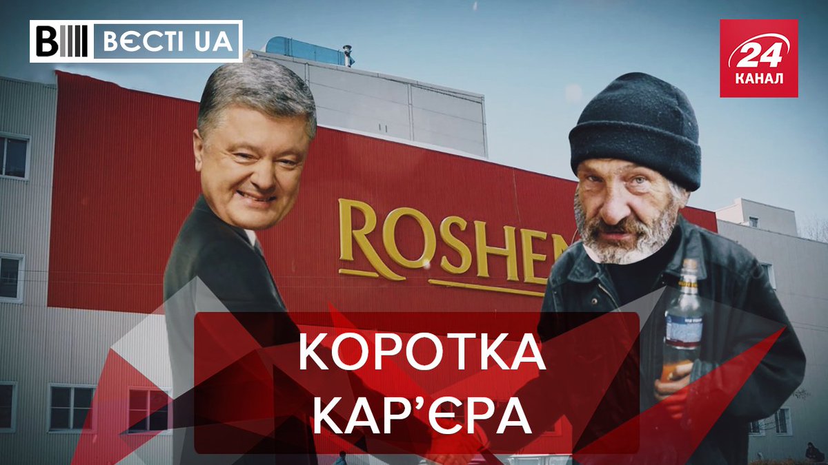 24tvua's tweet photo. Вєсті.UA:  Сивочолий гетьман схуд на два телеканали

https://t.co/4cgf7Mtkun https://t.co/PVePjn6WHn