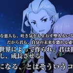Fgo マシュに贈られた名言をまとめてみた