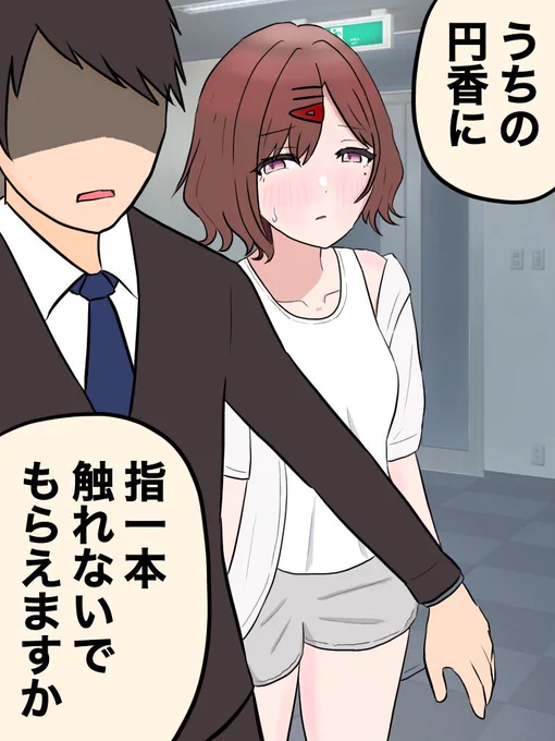 偉い人にセクハラされそうになり「まあ業界ではよくあることだろう」と適当にあしらおうとしたらプロデューサーが見たこともないような怖い顔で割って入ってきたので情緒がぐちゃぐちゃになる樋口円香
#樋口円香 

NORMAL END→https://t.co/kbIHrHYEL1 
