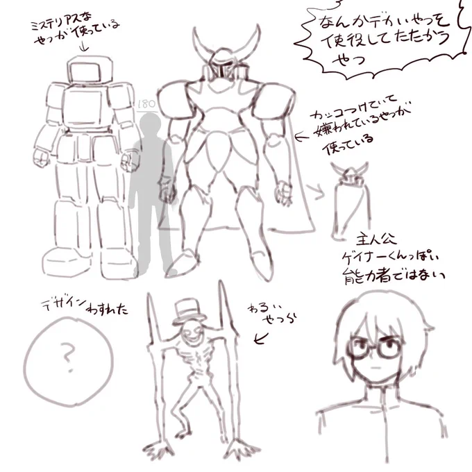 夢を見たので覚え書き
この夢を見た後は人間をロボに改造するサイコパスをおっちゃん達と倒したり持病持ちの老人とバトルした 