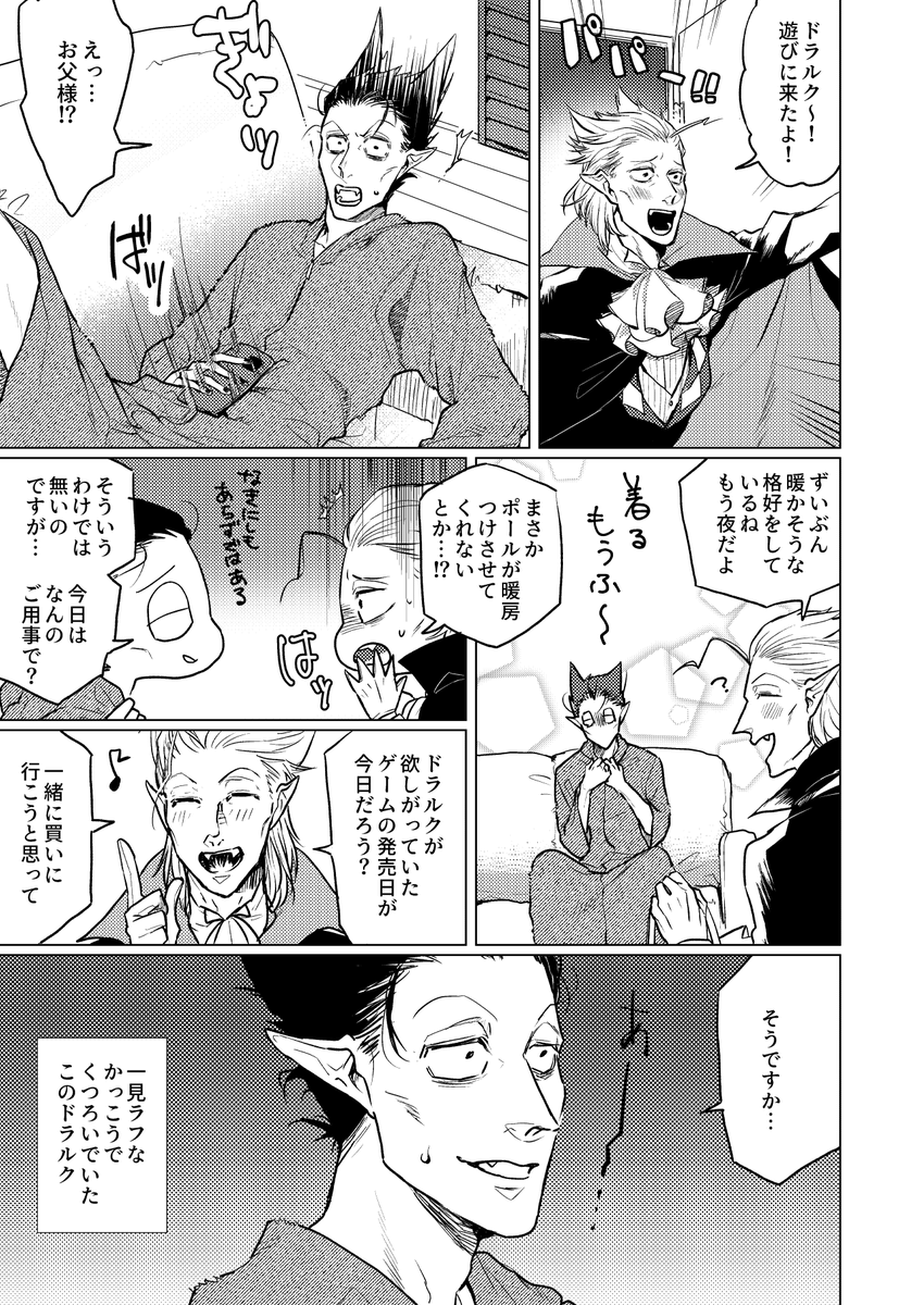 ややシモネタロナドラ 