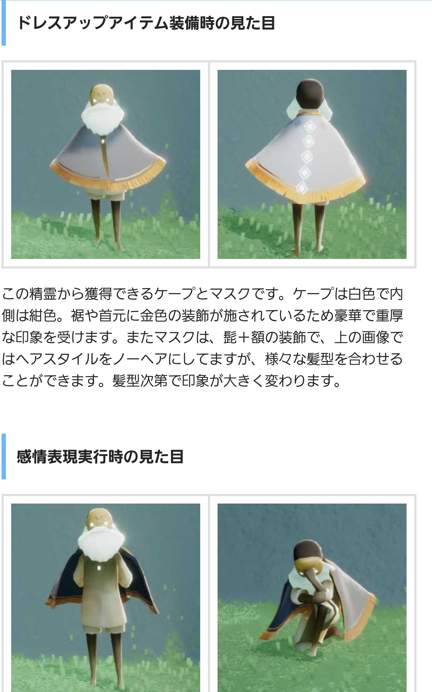 Sky ピンバッチ 未連携 星を紡ぐ子供達 ケープ 想いを編む賢者の