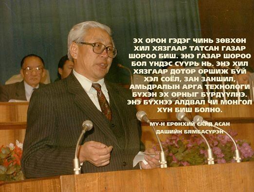 Өглөөний мэндээ