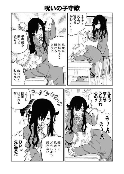 ヤンデレで残念な女の子の話21 