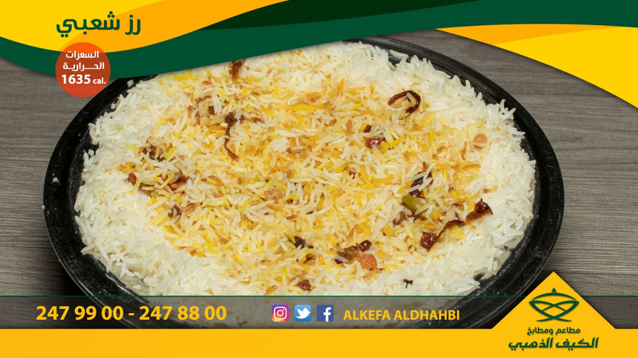 مطاعم الكيف الذهبي Kefaldhahbi1 Twitter