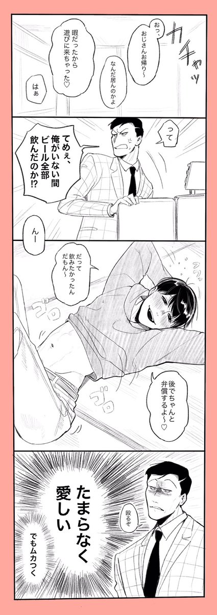 今日の心の声の東郷さん

#東おそ 