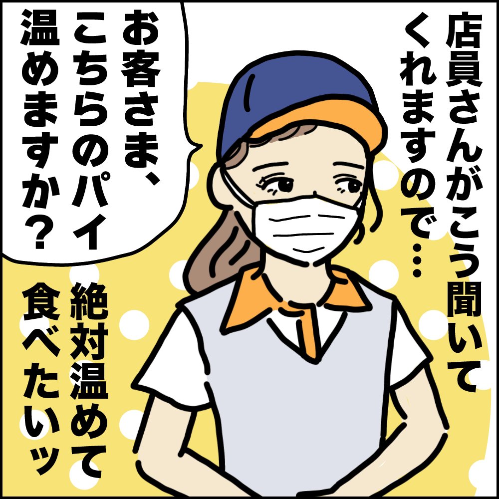 みなさまのミスドNo.1はどんなドーナツですか?
私はチョコチュロ(もしくは普通のハニーチュロ)でしたが…この度No.1がこちらに更新されました。
『濃厚チョコレートパイ』!!
詳しいレビューは▼
https://t.co/a9ZC0L5cIc
#ミスタードーナツ #ミスド #ババアの漫画 