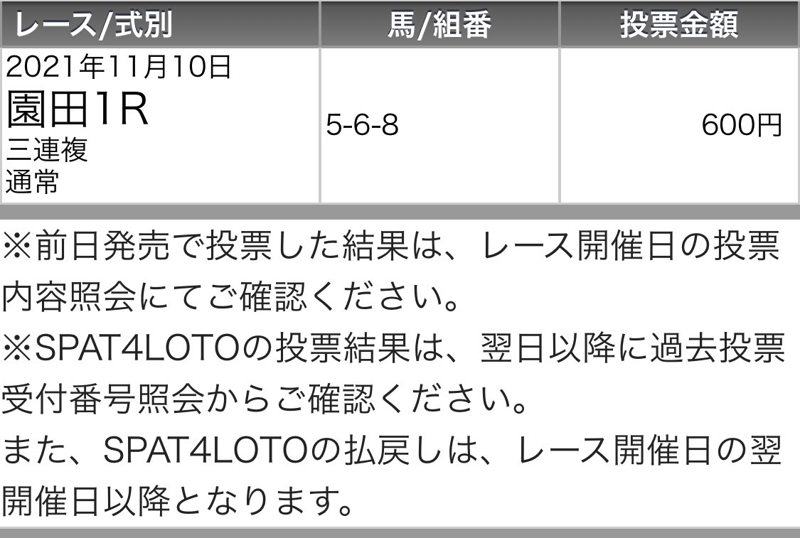 🌟いいね30🌟
園田3Rも無料予想公開‼️
🔥園田いきなり上位3頭決着🔥
◎ココリガストン (6.5倍) 3着🎯
○シェナフブキ (8.3倍) 1着🎯
▲アメトリン (1.6倍) 2着🎯
《Mariaノート》
https://t.co/kzziojng8D
👆フォローで??エリ女??