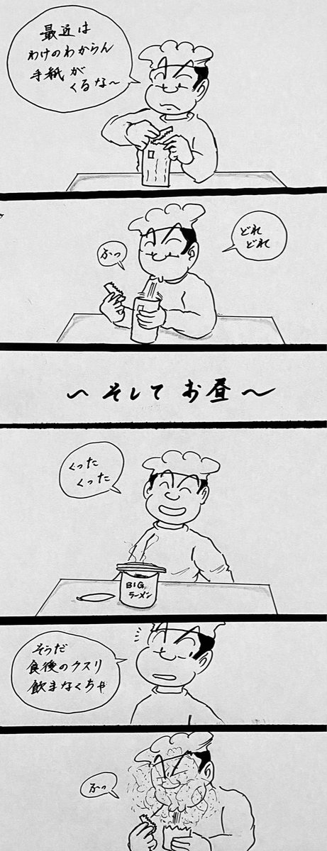 マンガ 手紙

#4コマ
#イラスト 