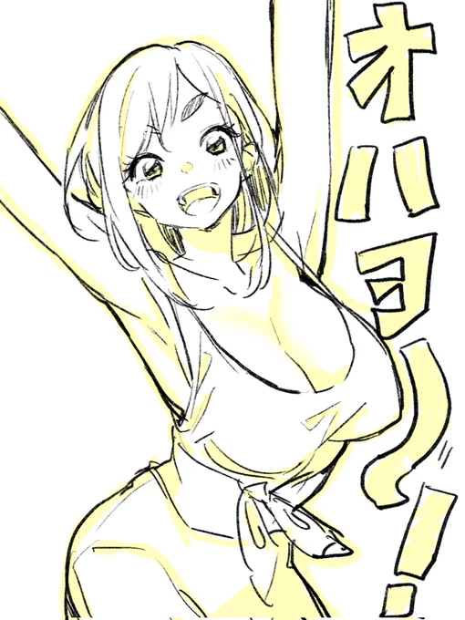 おはおっぱい 