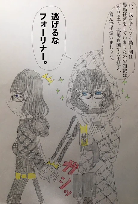 邪馬台国での田植えを手伝ってくれるモレー君とモレ子ちゃん
#FGO 