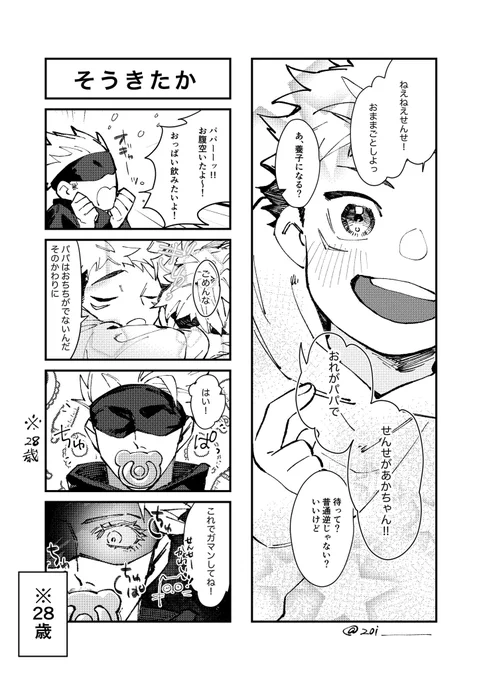 🚼 五悠

⚠︎IQ0にして見てくださ! 