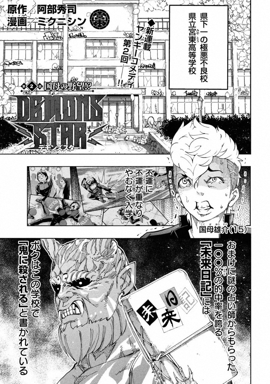 Young Magazine News This Week S Lcps Are For The Special Crossover Between Minami Katsuhisa S The Fable And Sekiguchi Kanko S Yoshifumi To Karaage To Commemorate The Recent Release Of The Former S
