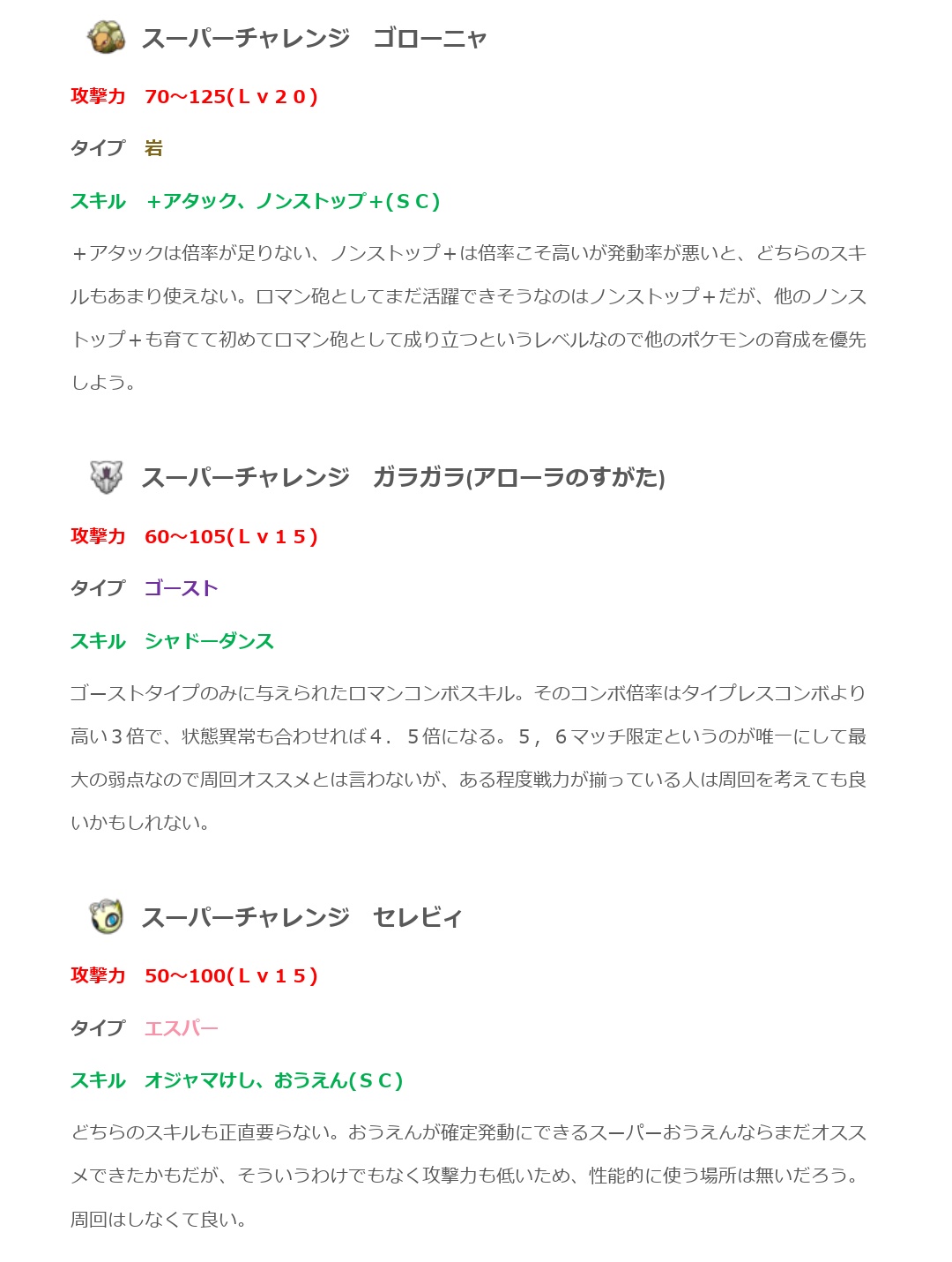 ゆう ポケとる Yu Sazan1game Twitter