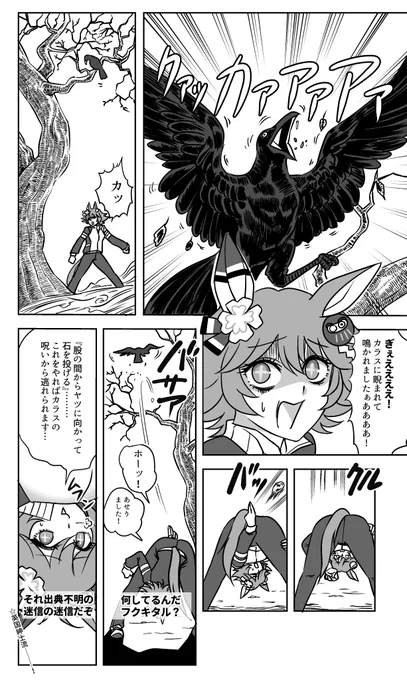 何かを読んだフクキタル 