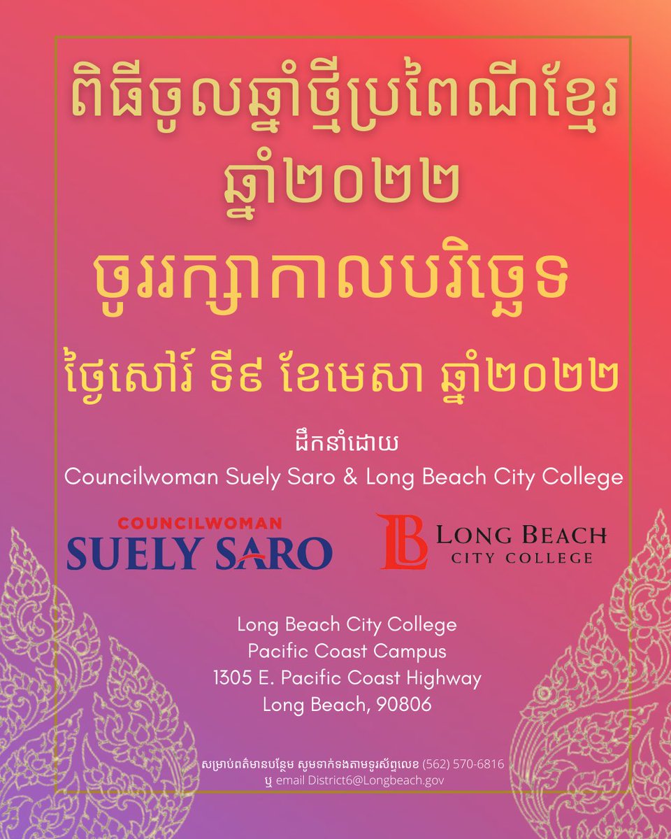 Councilwoman Suely Saro tweet media