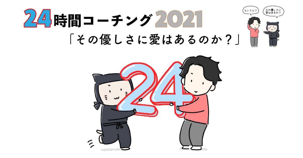 youleadicoach's tweet photo. 24時間コーチング・アーカイブ

今日公開したのは「林健太郎のファシリテーションを語る会」

「はやく起きた朝は」というテレビ番組みたいに林と犬尾陽子さんと廣瀬健太朗さんの3人がファシリテーションについて陽気に語ります

私のファシリテーションの裏側がわかりま〜す

https://t.co/EHFN78LTuI https://t.co/tMLXJ2rNln