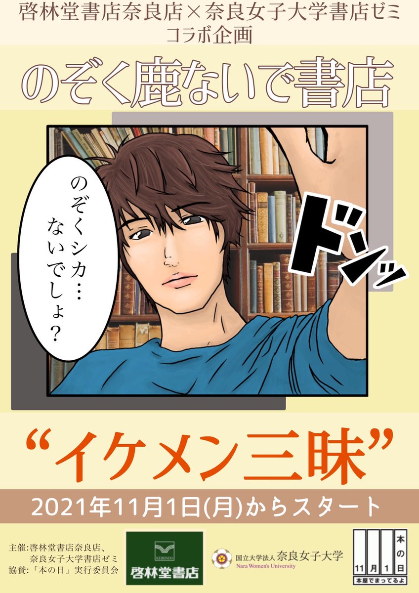 国立大学法人 奈良女子大学 Narawomensuniv Twitter