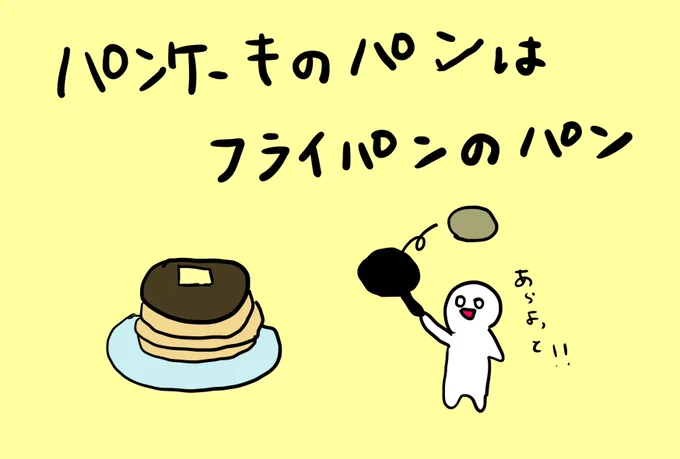 おはよーぃ!

#黒瀬ちん先生の豆知識 