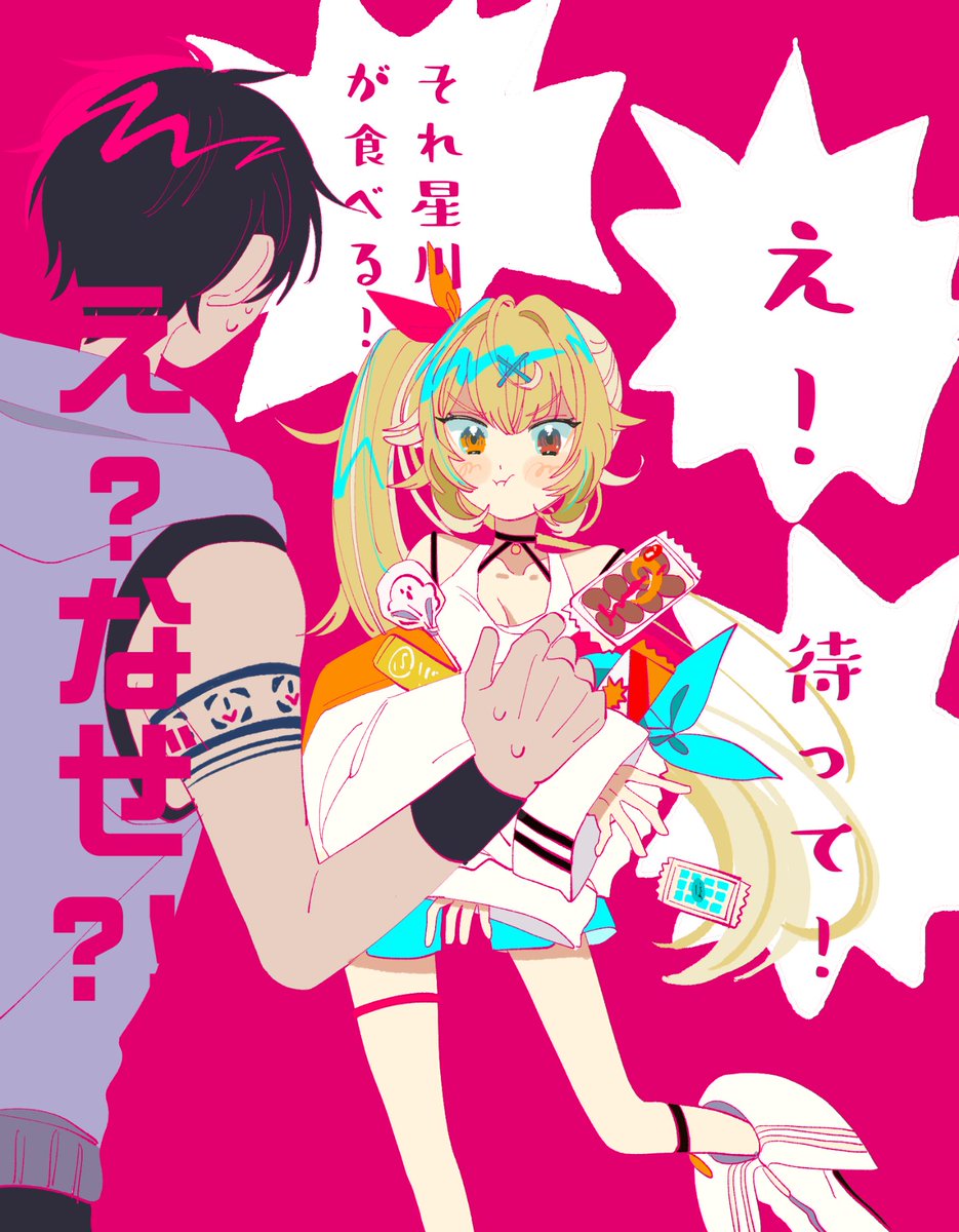 夢星家かわいい〜☺️ 
