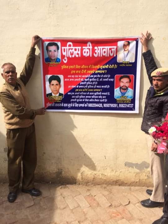 Police ki aawaz