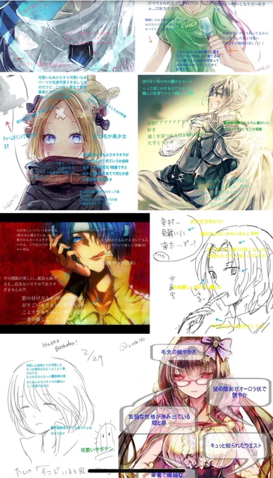 こういうのは一個一個保存してるし見たら元気出るしすき データだから元絵は別にあるし 意識してかは分からないけど赤で感想入れた方もいらっしゃらないな… 