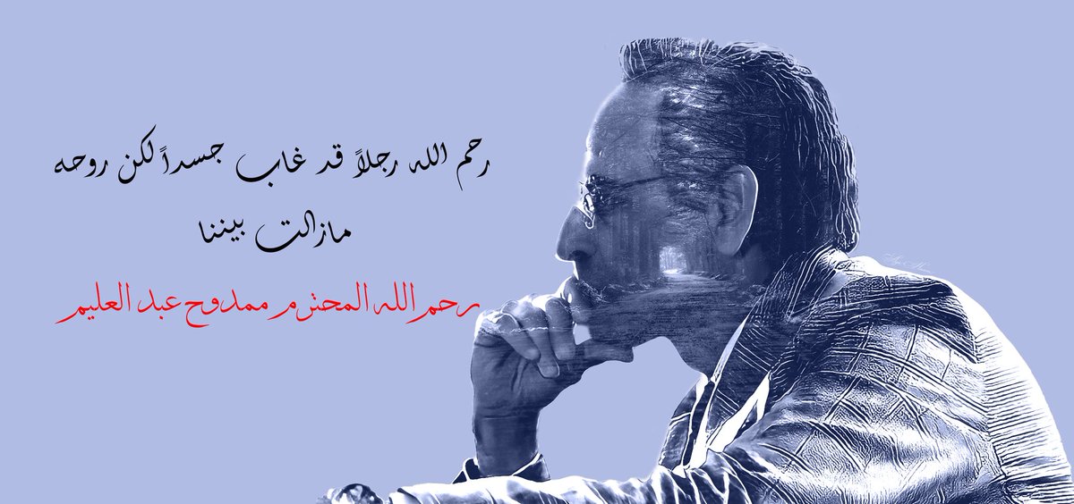 ميلادك ف الجنه يا دوحه 
#ممدوح_عبدالعليم ♥️🍂