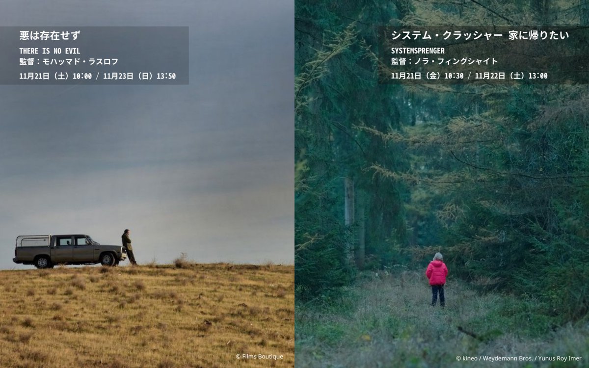 ドイツ映画祭 Twitter Search Twitter