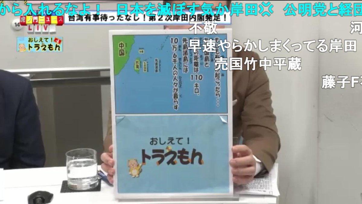 虎えもん 虎えもん🐯 (@toraemon777) / Posts / X