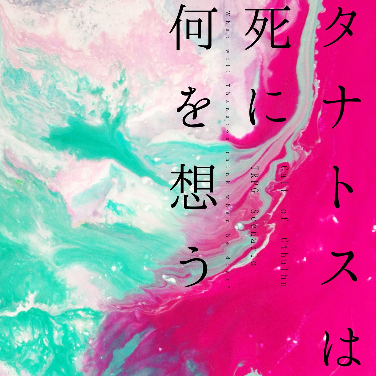 蒼紅 Trpg Souku Souko Twitter