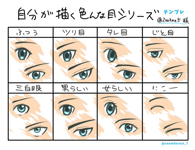 自分が描くいろんな目シリーズのtwitterイラスト検索結果 自分が描くいろんな目シリーズのtwitterイラスト検索結果