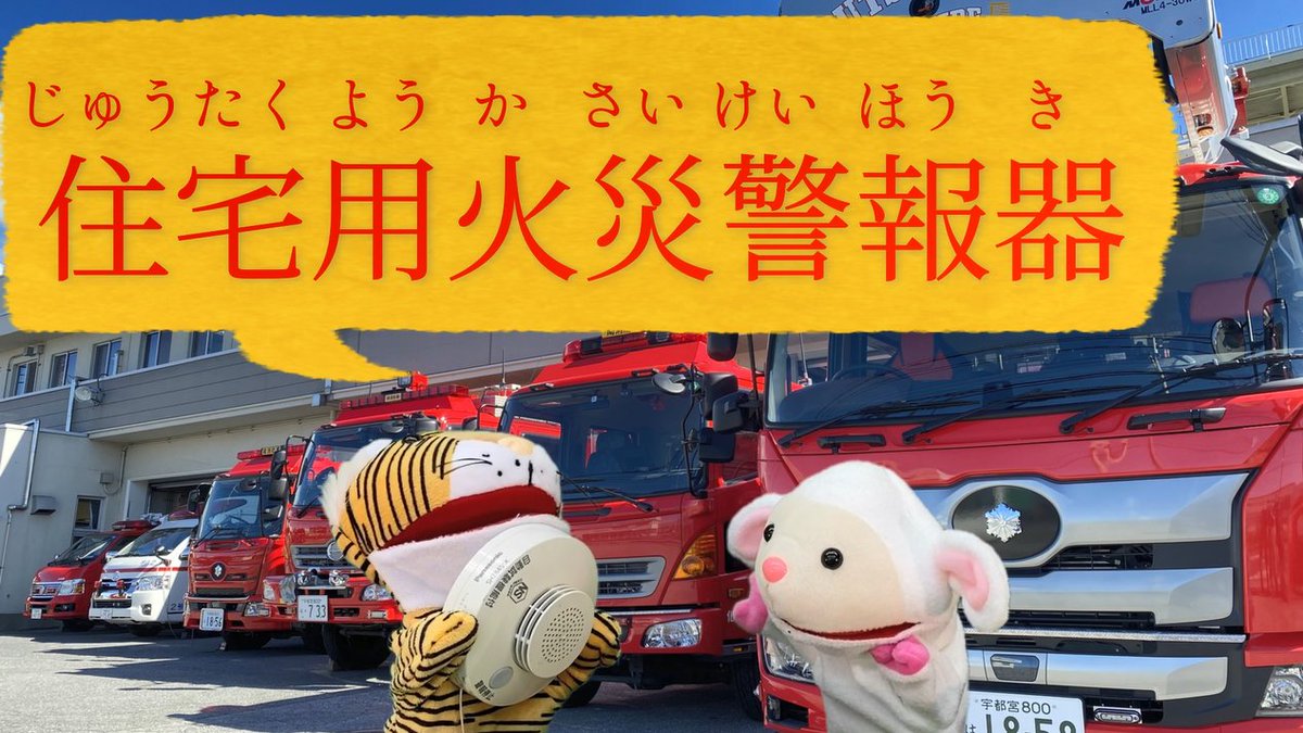 南救助１の消防情報局 Utsunomiyar1 Twitter