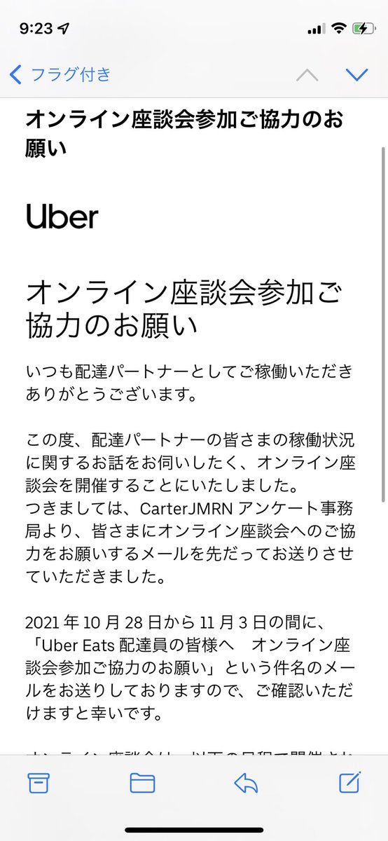 Uber_Tarao's tweet photo. @Uber_Support 
お世話になっております。
こちらの案内メールが探しても見つかりませんので再送をお願いします。 https://t.co/rjAfSoBgyW
