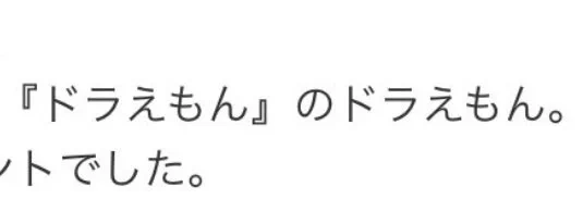 ドラえもんのドラえもんwwwwww  