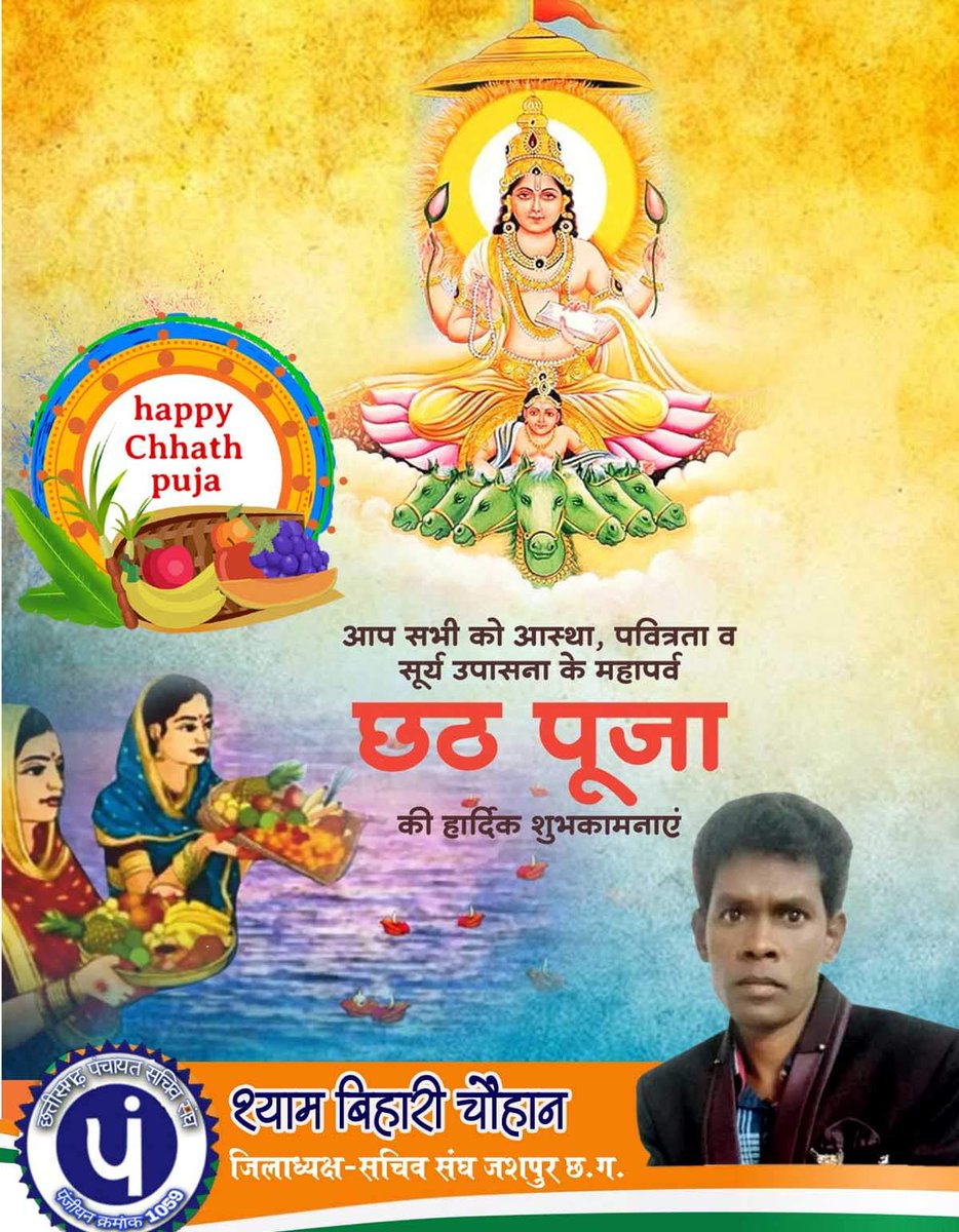 Shyam Bihari Chouhan (@shyambiharich18) on Twitter photo 