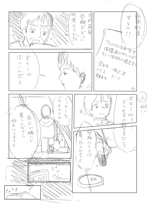 こっちは物語の正統派。
でも、まだ最後が弱い感じするのよね…🙄
#スタンバイで仕事が見つかった 