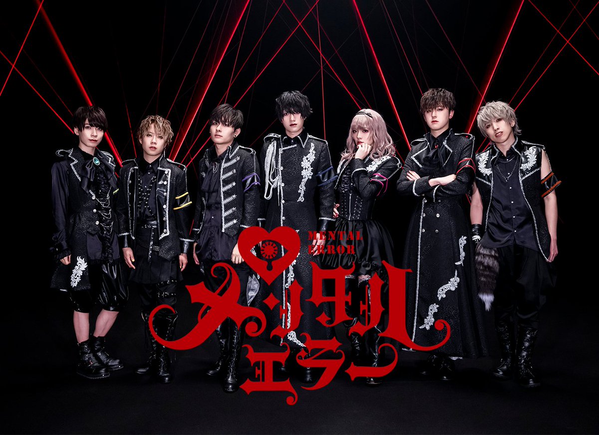 info_menera's tweet photo. 💊11/28 メンタルエラー 1st Single「心中メリーゴーランド」発売記念撮影会💊

🎫本日19:30から一般発売開始🎫

💉販売ページ
https://t.co/cL1l9u24hI

💉詳細
https://t.co/lXSQCcU181
#メンエラ https://t.co/HkI5unwcEU