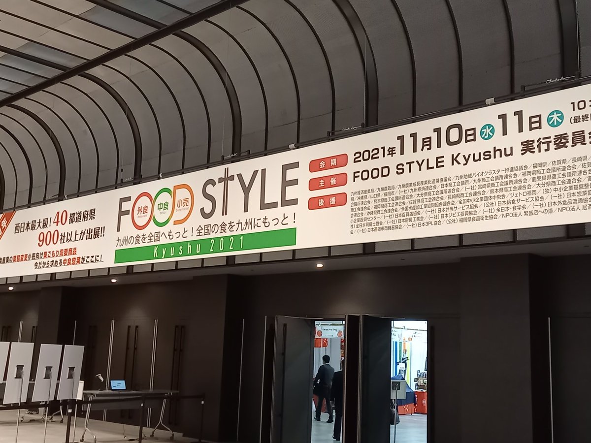 barpro_online's tweet photo. バープロ店長堤です♪本日は900社以上が出展する食の祭典「フードスタイル九州2021」に参加します！
#マリンメッセ福岡　#フードスタイル九州 #BARPRO #WINEPRO https://t.co/8E5ipQZcKE