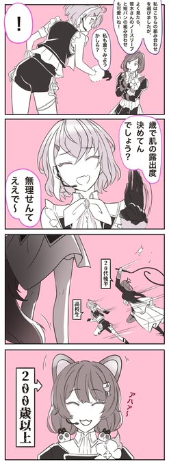 ***捏造会話です***

4周年ライブ出演&amp;共通3D衣装めでたいなぁ 