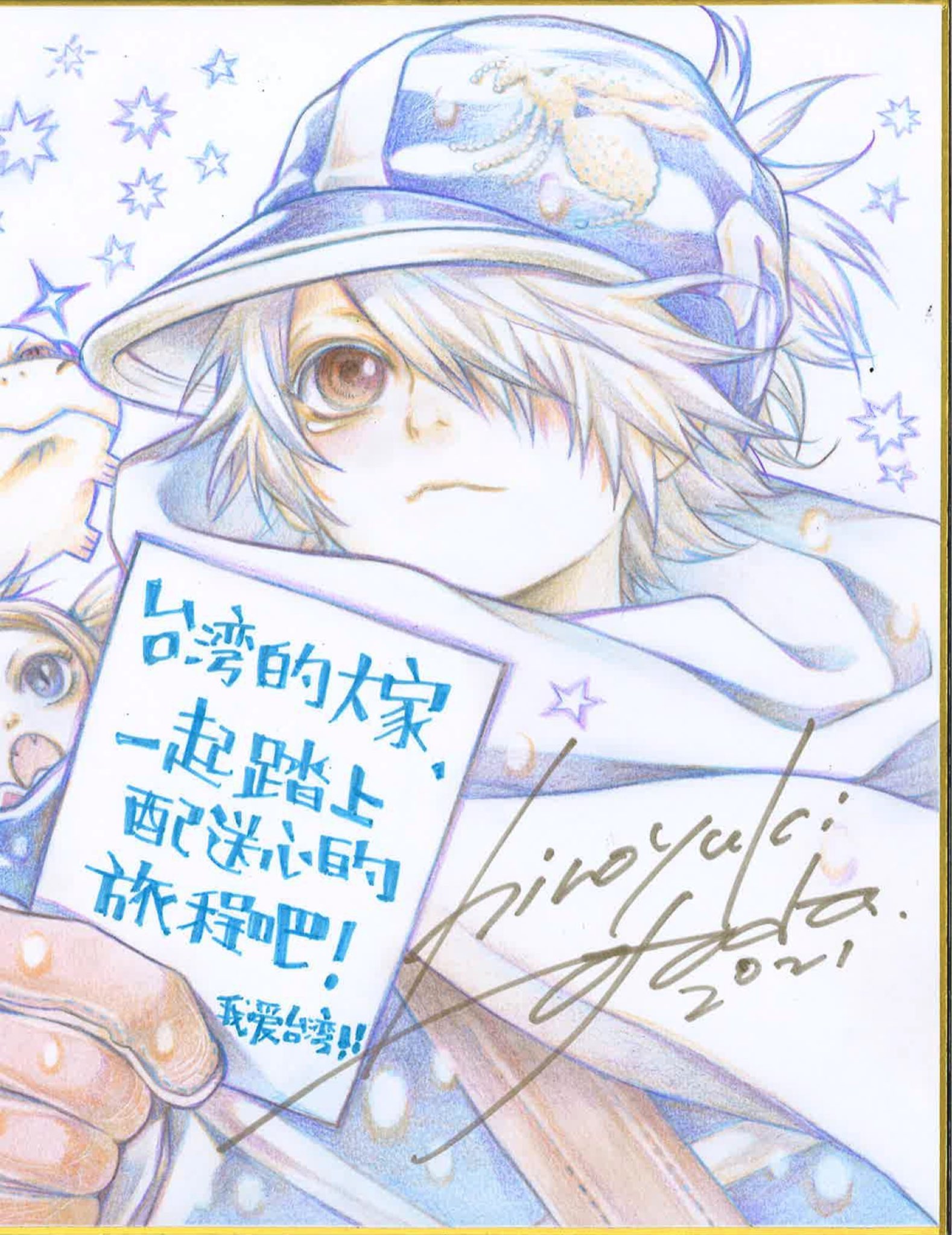 テガミバチ 浅田弘幸 原画色紙 ジギー・ペッパー 浅田弘幸 on X: